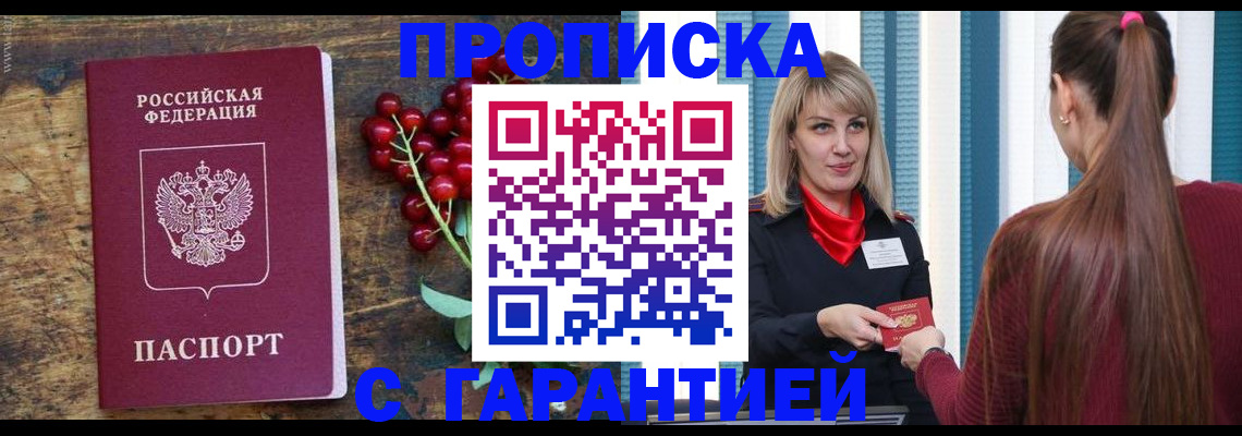 временная регистрация поиск в Мамадыше